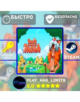 Roots of Pacha КЛЮЧ STEAM Global + РФ