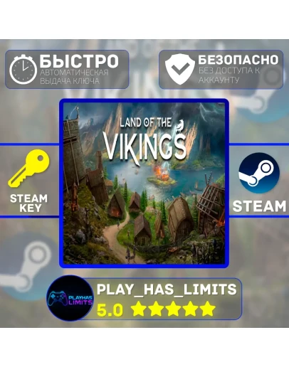 Land of the Vikings КЛЮЧ STEAM Global + РФ