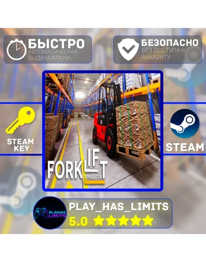 Forklift Simulator КЛЮЧ STEAM Global + РФ