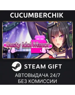 Busty Idol ManorSTEAM GIFT AUTORU+МИР