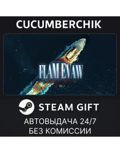 STEAM GIFT AUTORU+МИР