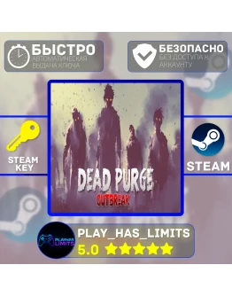 Dead Purge: Outbreak КЛЮЧ STEAM Global + РФ
