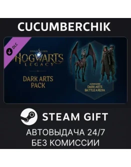 Hogwarts Legacy: Dark Arts PackSTEAM GIFT AUTOAR+МИР
