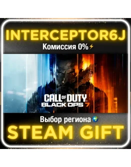 Call of Duty: Black Ops 7 Все регионыSTEAM