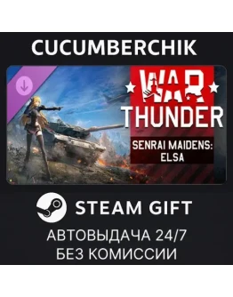 War Thunder - Senrai Maidens: Elsa PackSTEAMRU+МИР