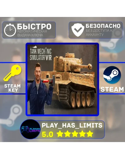 Tank Mechanic Simulator VR КЛЮЧ STEAM Global + РФ