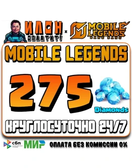 24/7 АВТО Mobile Legends РОССИЯ - Алмазы - По ID