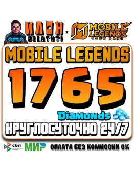 24/7 АВТО Mobile Legends РОССИЯ - Алмазы - По ID -СНГ