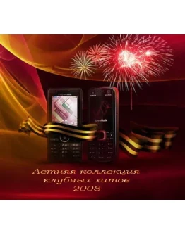 Летняя коллекция клубных хитов 2008 + БОНУС