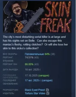 Skinfreak АВТОДОСТАВКА STEAM РОССИЯ Skinfreak АВТОДОСТАВКА STEAM РОССИЯ