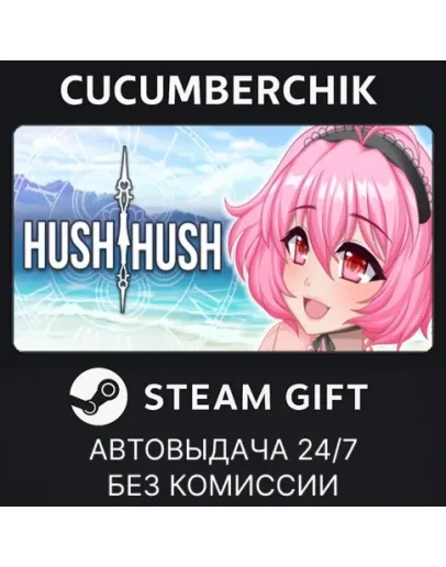 Hush HushSTEAM GIFT AUTORU+МИР