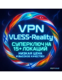 VPN ВПН ЛИЧНЫЙ ГЕРМАНИЯ США ИНДИЯ КАЗАХСТАН РОССИЯ ФИНЛ