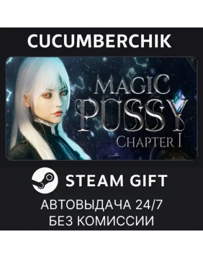 Epic Erotic Adventures - completeSTEAM GIFTRU+МИР