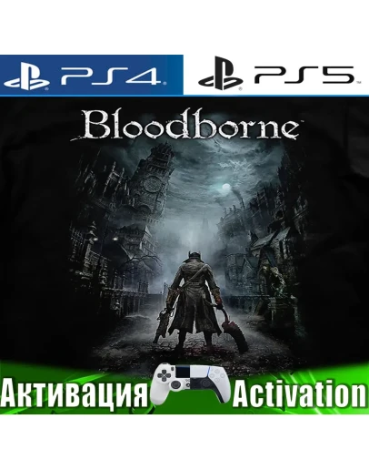 Bloodborne (PS4/PS5/RUS) Активация