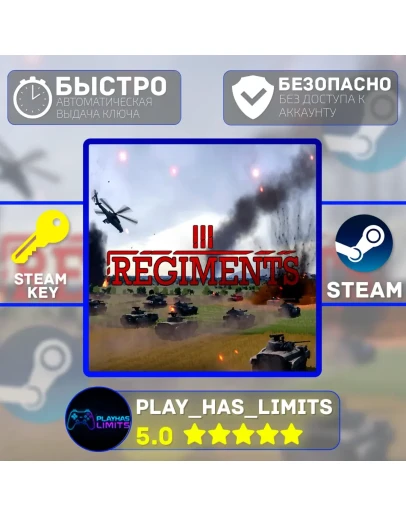 Regiments КЛЮЧ STEAM Global + РФ