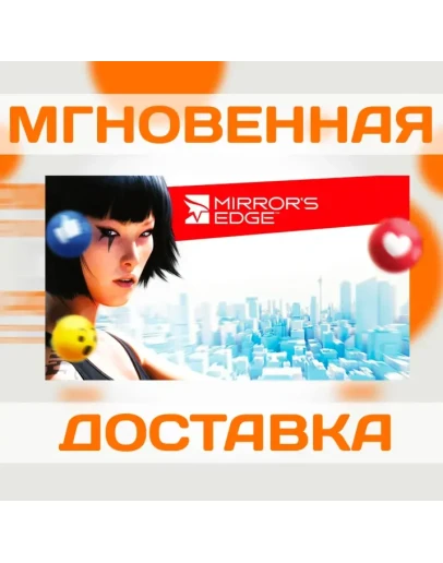 MIRROR'S EDGE EA APP КЛЮЧ