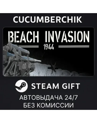 Beach Invasion 1944STEAM GIFT AUTORU+МИР Beach Invasion 1944STEAM GIFT AUTORU+МИР