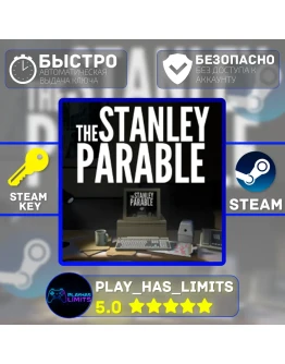 The Stanley Parable КЛЮЧ STEAM Global + РФ