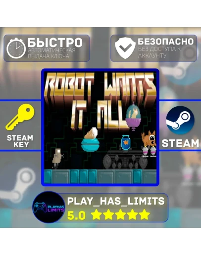 Robot Wants It All КЛЮЧ STEAM Global + РФ