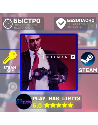 Hitman 2 КЛЮЧ STEAM Global + РФ