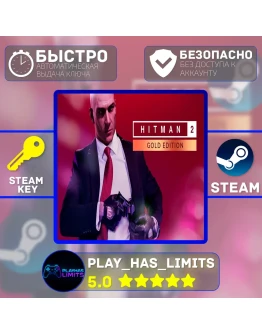 Hitman 2 Gold Edition КЛЮЧ STEAM Global + РФ
