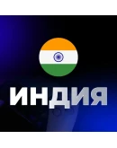 НОВЫЙ Турецкий / Индийский аккаунт PS4/PS5 PSNНОВЫЙ Тур