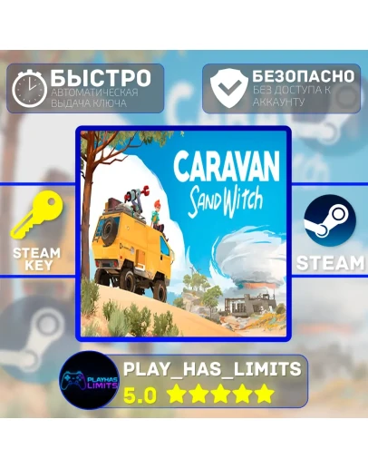 Caravan SandWitch КЛЮЧ STEAM Global + РФ Caravan SandWitch КЛЮЧ STEAM Global + РФ