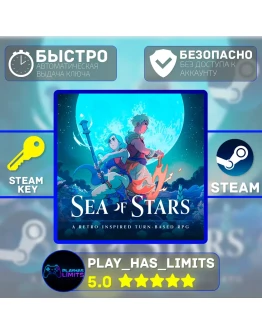 Sea of Stars КЛЮЧ STEAM Global + РФ