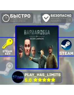 Decisive Campaigns: Barbarossa STEAM Global + РФ