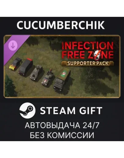 Infection Free Zone - Supporter PackSTEAM GIFTRU+МИР Infection Free Zone - Supporter PackSTEAM GIFTRU+МИР