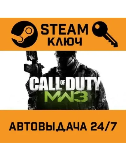 Call of Duty: Modern Warfare 3 (2011) STEAM РФ,др.стран