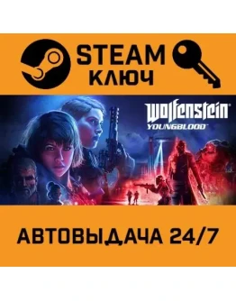 Wolfenstein: Youngblood STEAM РФ,др.страны+подарок