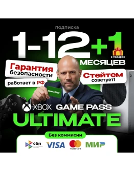 XBOX GAME PASS ULTIMATE 1-2-4-5-7-8-9-10-12 МЕСЯЦЕВ+ ПК