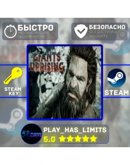 Giants Uprising КЛЮЧ STEAM Global + РФ