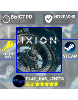 Ixion КЛЮЧ STEAM Global + РФ