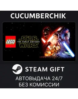LEGO Star Wars: The Force AwakensSTEAM GIFTRU+МИР