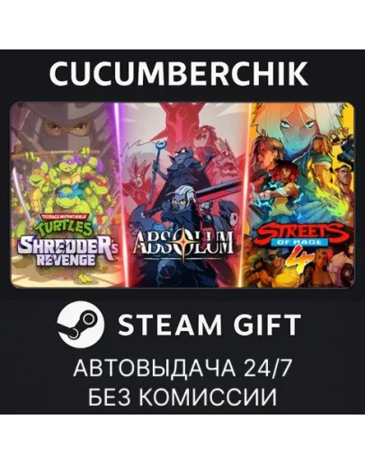 BTUniverseSTEAM GIFT AUTORU+МИР