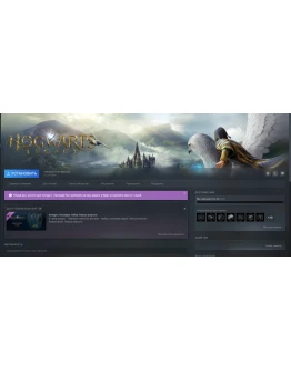 Хогвартс. Наследие