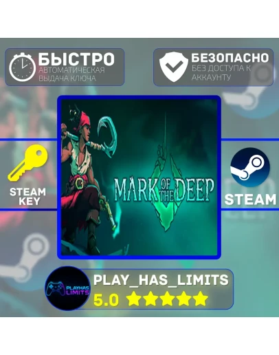 Mark of the Deep КЛЮЧ STEAM Global + РФ
