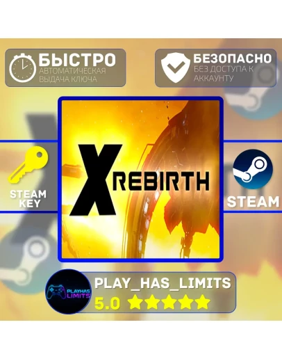 X Rebirth Collector's Edition КЛЮЧ STEAM Global + РФ