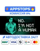 No, I'm not a Human Steam Gift АВТО РОССИЯ