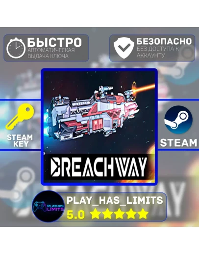 Breachway КЛЮЧ STEAM Global + РФ Breachway КЛЮЧ STEAM Global + РФ