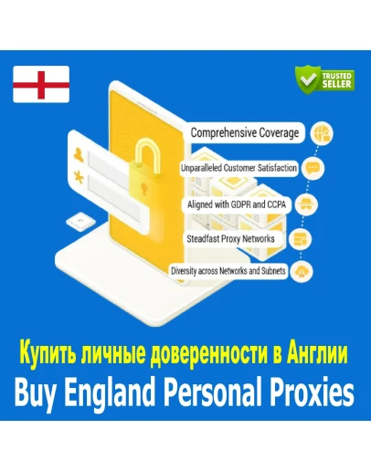 Купите персональные прокси в Англии. Быстро