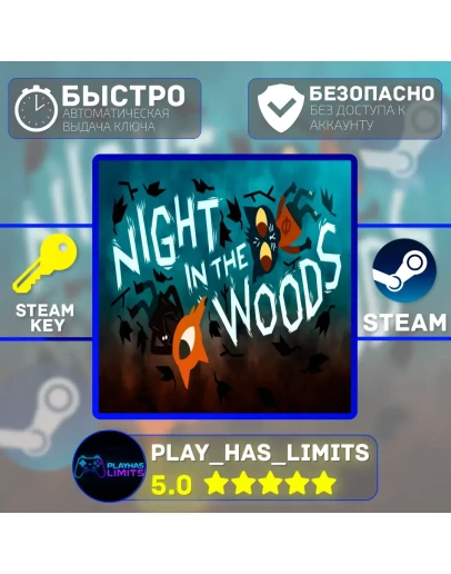 Night in the Woods КЛЮЧ STEAM Global + РФ