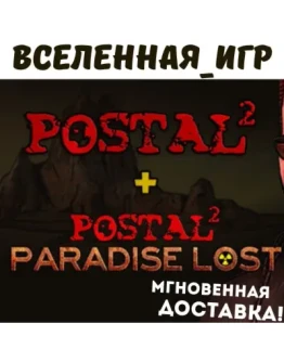 Postal 2 + Paradise Lost (РФ/СНГ) STEAM КЛЮЧ