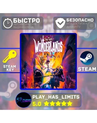 Tiny Tina's Wonderlands КЛЮЧ STEAM Global + РФ
