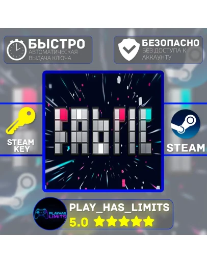 Fabric КЛЮЧ STEAM Global + РФ
