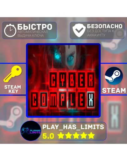Cyber Complex КЛЮЧ STEAM Global + РФ