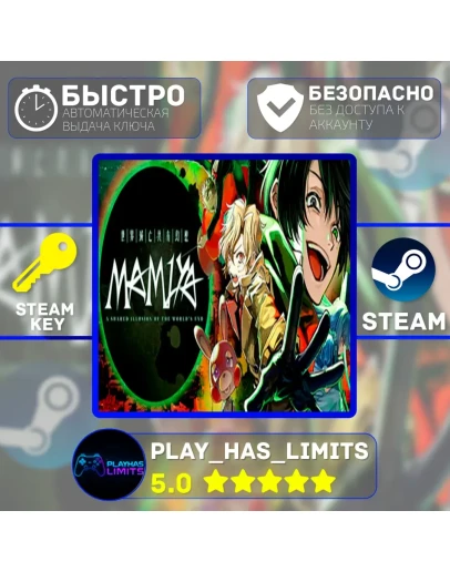 MAMIYA КЛЮЧ STEAM Global + РФ