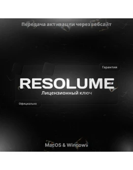 Resolume Arena 7 Активация на 30 дней + обновления